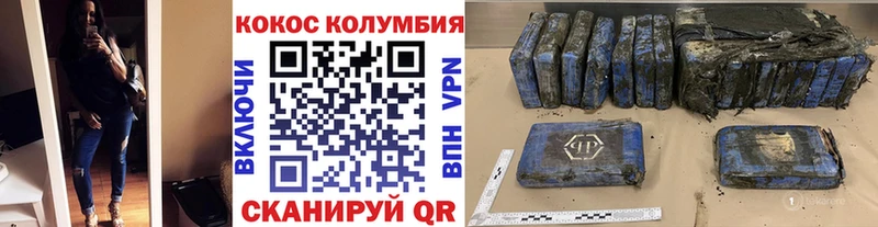 Cocaine 97%  ОМГ ОМГ ONION  Вилюйск 