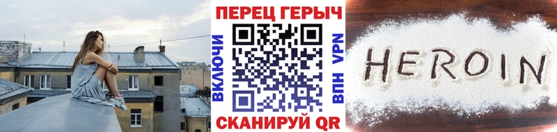 Героин Heroin Вилюйск