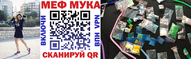 МЕФ VHQ  дарнет шоп  Вилюйск 
