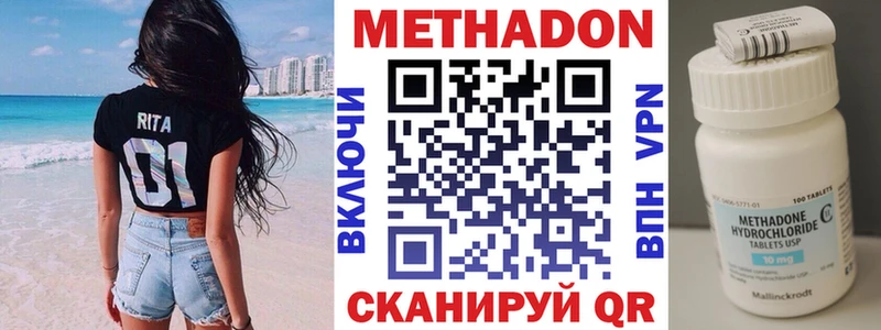купить наркоту  Вилюйск  Метадон белоснежный 